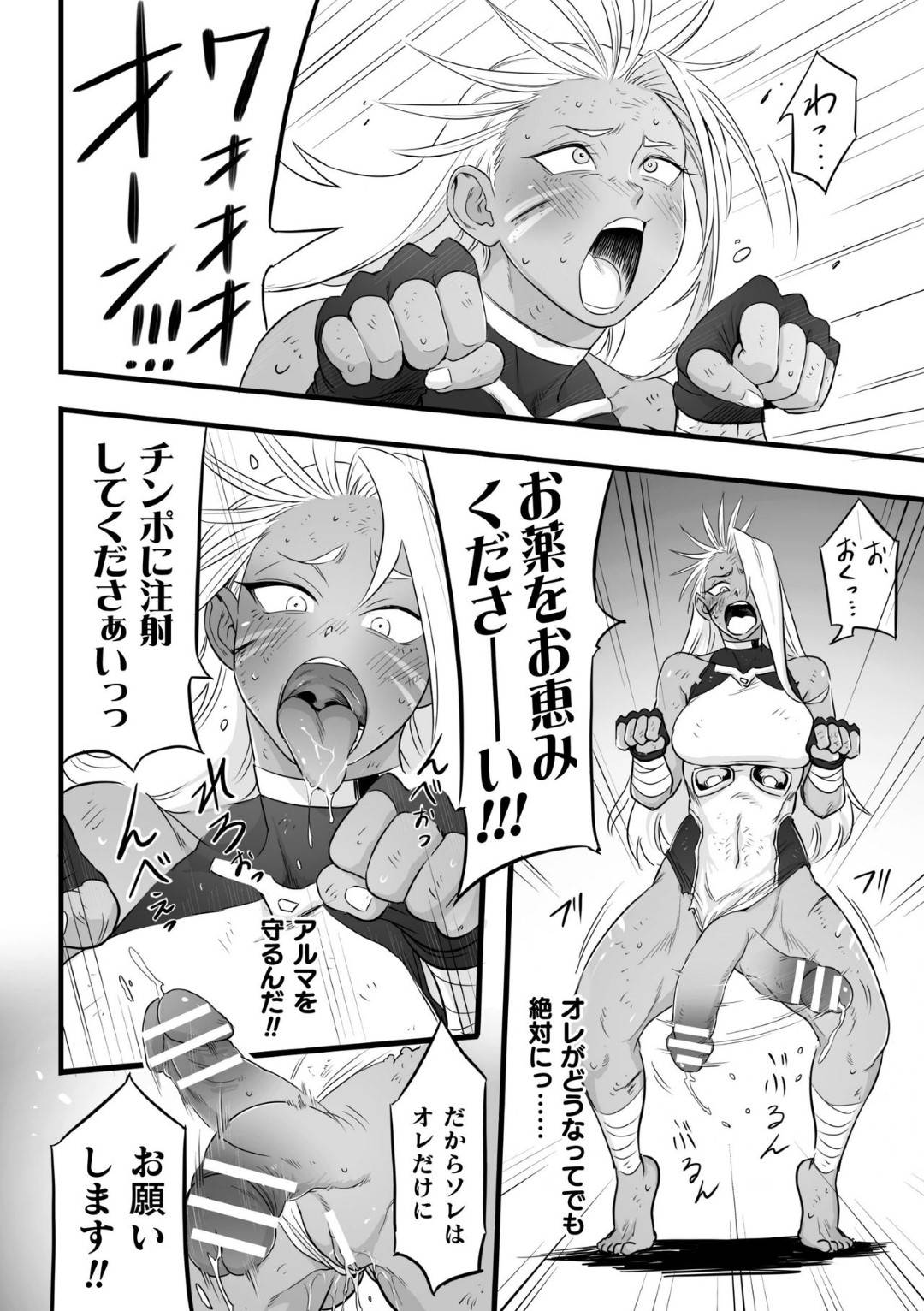 エロ漫画】魔物たちに捕らわれてしまった褐色ふたなりな戦士。触手で身動きできないようにされてしまった彼女は尿道に直接媚薬を注ぎ込まれて強制アクメ射精させられる陵辱を受ける事になる。  | 絶望漫画館-エロ漫画・無料同人誌-